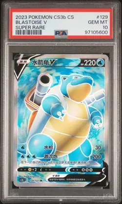 2023 POKEMON Exclusive CHINESE CS3B C-PRIMORDIAL ARTS TORRENT BLASTOISE V PSA 10 - Image 1