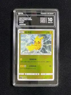 2023 Pokemon TCG S-Chinese Sun & Moon CSMPdC 001/021 Pikachu Holo PCG 10 AD12 - Image 1