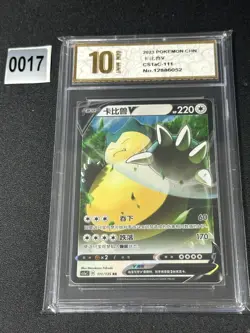 Pokemon TCG Snorlax V RR CS1aC-111/135 Chinese Grade 10 - Image 1