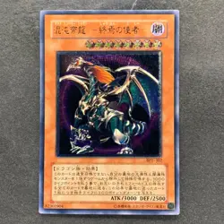 Chaos Emperor Dragon Envoy of the End BPT-J02 Ultimate Rare YuGiOh 1400 - Image 1