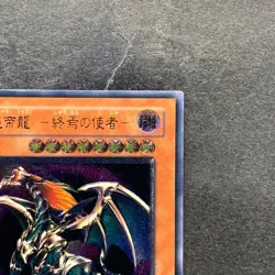 Chaos Emperor Dragon Envoy of the End BPT-J02 Ultimate Rare YuGiOh 1400 - Image 3