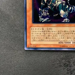 Chaos Emperor Dragon Envoy of the End BPT-J02 Ultimate Rare YuGiOh 1400 - Image 4