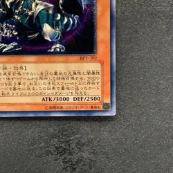 Chaos Emperor Dragon Envoy of the End BPT-J02 Ultimate Rare YuGiOh 1400 - Image 5