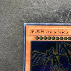Earthbound Immortal Aslla piscu RGBT-JP019 Ultimate Rare YuGiOh 780 - Image 2