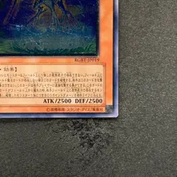 Earthbound Immortal Aslla piscu RGBT-JP019 Ultimate Rare YuGiOh 780 - Image 5