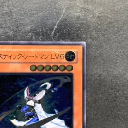 Mystic Swordsman LV6 RDS-JP008 Ultimate Rare YuGiOh 580 - Image 3