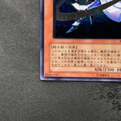 Mystic Swordsman LV6 RDS-JP008 Ultimate Rare YuGiOh 580 - Image 4