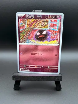 Gastly (Poke Ball Pattern) 092/165 Sv2a: Pokemon Card 151 Holo (Japanese) - Image 1