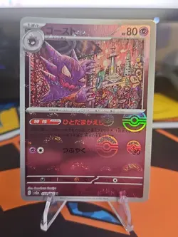 Pokemon Haunter Card 151 Poke Ball Pattern 093/165 Japanese Edition - Image 1