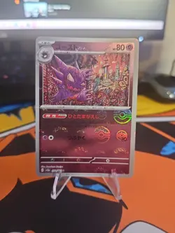 Pokemon Haunter Card 151 Poke Ball Pattern 093/165 Japanese Edition - Image 2