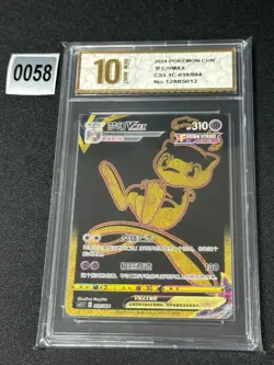 Pokemon S-Chinese Promo Card CS5.1C 019/004 Mew China only- Grade 10 - Image 1