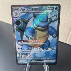 Blastoise ex 186/165 Sv2a: Pokemon Card 151 Holo (Japanese) NM - Image 1