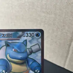 Blastoise ex 186/165 Sv2a: Pokemon Card 151 Holo (Japanese) NM - Image 2
