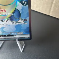 Blastoise ex 186/165 Sv2a: Pokemon Card 151 Holo (Japanese) NM - Image 5