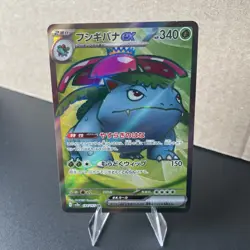 Pokemon Card Venusaur ex SR 184/165 SV2a Scarlet & Violet 151 Japanese NM - Image 1