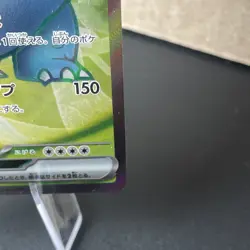 Pokemon Card Venusaur ex SR 184/165 SV2a Scarlet & Violet 151 Japanese NM - Image 5
