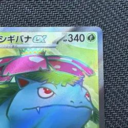 Pokemon Venusaur ex Secret Rare 184/165 sv2a 151 Japanese Holo 2023 Card - Image 3