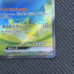 Pokemon Venusaur ex Secret Rare 184/165 sv2a 151 Japanese Holo 2023 Card - Image 4