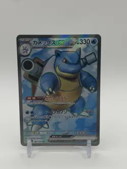 Blastoise ex 186/165 Sv2a: Pokemon Card 151 SR (Japanese) - Image 1