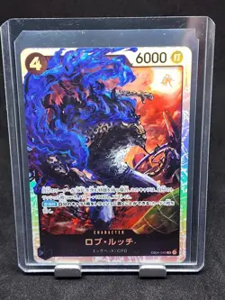 Rob Lucci EB04-048 SR EGGHEAD CRISIS ONE PIECE Card Japanese - Image 1