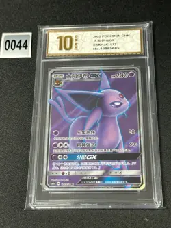 Sylveon GX SR CSM1aC-172/151 Pokemon Card Chinese Grade 10 - Image 1