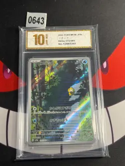 Psyduck AR 175/165 SV2a Pokemon Card 151 Pokemon Card Japanese-Pyxis gold 10 - Image 1