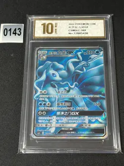 Alolan Ninetales GX SR CSM1cC-169/151 Pokemon Card Chinese Grade 10 - Image 1