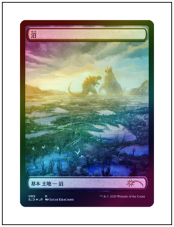 1x Swamp - Godzilla - 065 - JAPANESE, Secret Lair Foil, Magic MTG NM - Image 1