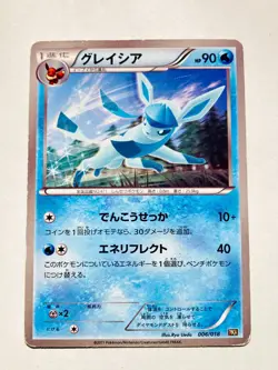 Glaceon Pokemon Card Game No. 006/018 Vrey Rare From Japan Nintendo F/S - Image 1