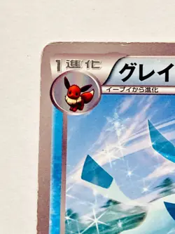 Glaceon Pokemon Card Game No. 006/018 Vrey Rare From Japan Nintendo F/S - Image 2