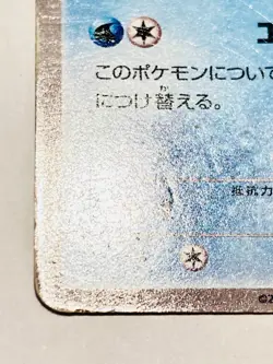 Glaceon Pokemon Card Game No. 006/018 Vrey Rare From Japan Nintendo F/S - Image 4