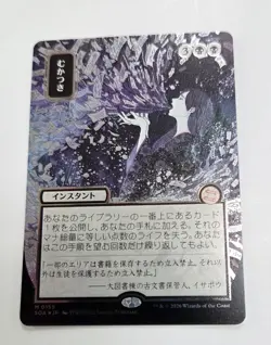 Ad Nauseam Mtg Silver Scroll Foil Mint Secrets Of Strixhaven Mystical Archive JP - Image 3