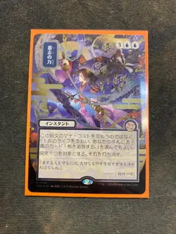 force of will japanese alternate art silver scroll foil - Image 1
