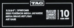 2025 Pokemon Mega Brave Japanese 071/063 Spiritomb Art Rare TAG 10 - Image 3