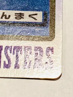 Horsea Pokemon Carddass No. 116 Very Rare Japan BANDAI 1997 Nintendo F/S - Image 5