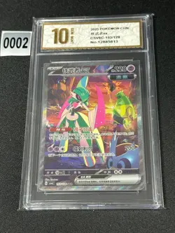 Pokemon Chinese TCG Mystic&Void Iron Valiant ex CSV6C-153/128 SAR Grade 10 - Image 1
