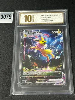Pokemon S-Chinese Jolteon VMAX 009/009 CSHC 009 HR- Grade 10 - Image 1