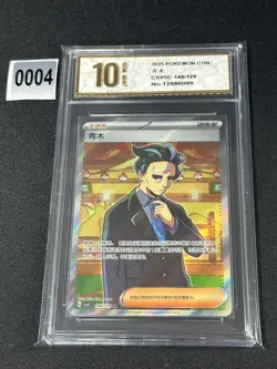 Pokemon TCG S-Chinese Larry CSV5C 148/129 SR Holo Grade 10 - Image 1