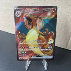 Charizard ex Full Art Super Rare Holo 185/165 SV2a 151 Japanese 2023 Pokemon NM - Image 1