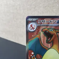 Charizard ex Full Art Super Rare Holo 185/165 SV2a 151 Japanese 2023 Pokemon NM - Image 3