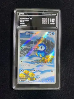 2025 Pokemon TCG JPN Inferno X M2 085/080 AR Piplup Holo PCG 10 Pristine #2 AD12 - Image 1