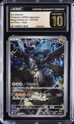 2025 POKEMON JAPANESE MEGA DREAM EX, ART RARE - HOLO N'S ZEKROM CGC 10 PRISTINE - Image 1