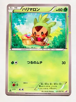 Chespin Holo Pokemon Card Game Cp2 001/027 C Vrey Rare From Japan Nintendo F/S - Image 1