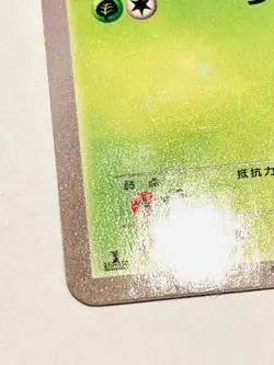 Chespin Holo Pokemon Card Game Cp2 001/027 C Vrey Rare From Japan Nintendo F/S - Image 4