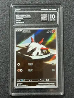 Pokemon PCG10 LARVESTA CSV8C 208/207 AR 2026 Chinese - Image 1