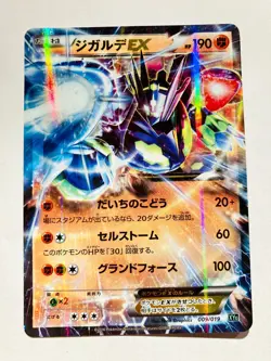Zygarde EX Pokemon Card Game No. 009/019 Very Rare From Japan Nintendo F/S - Image 1