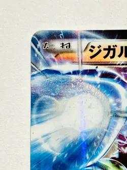 Zygarde EX Pokemon Card Game No. 009/019 Very Rare From Japan Nintendo F/S - Image 2