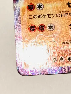 Zygarde EX Pokemon Card Game No. 009/019 Very Rare From Japan Nintendo F/S - Image 4