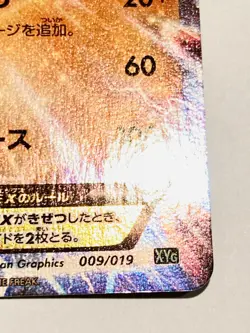 Zygarde EX Pokemon Card Game No. 009/019 Very Rare From Japan Nintendo F/S - Image 5