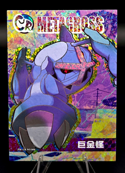 Pokemon Metagross CR - Eif Origins Collectors 2.0 PM-CR No.009 (Chinese) MINT - Image 1